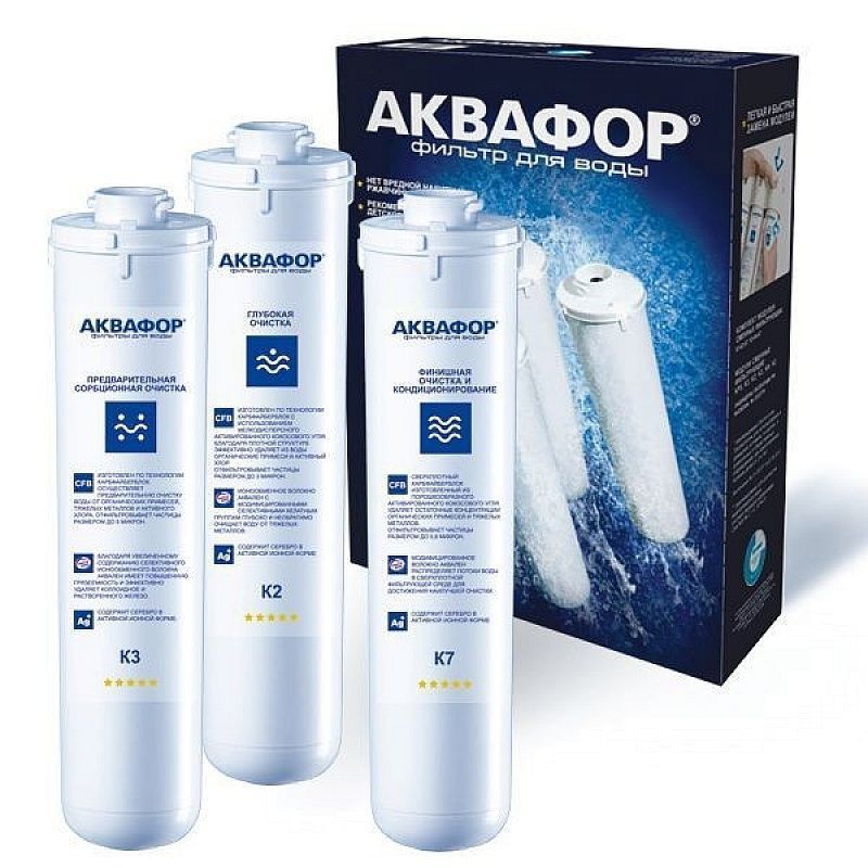 Аквафор комплект модулей К3-К2-К7
