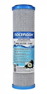 ПОСЕЙДОН ЭФАУ 63/250 (10 SL, прессованный уголь)