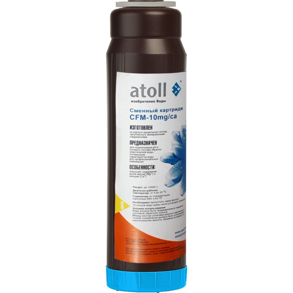 Atoll картридж CFM-10mg/ca (минрализующий)