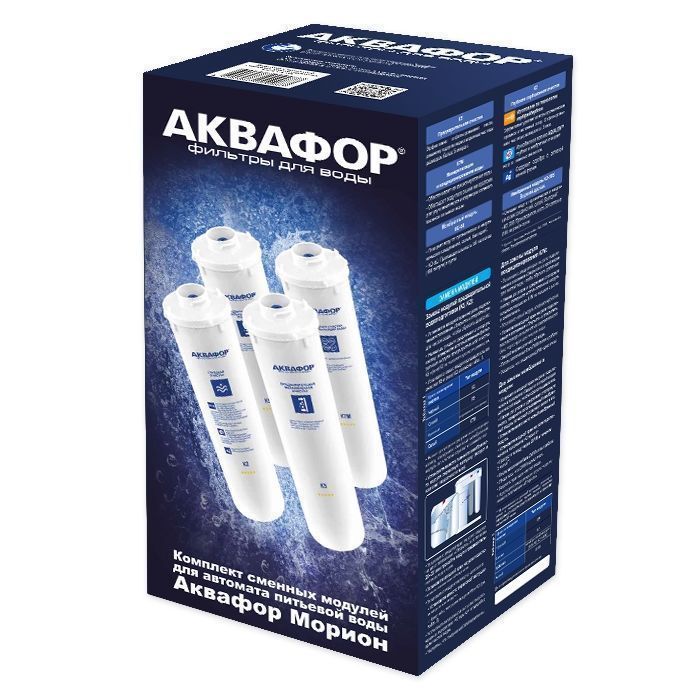 Аквафор комплект модулей К5-К2-КО-50S-К7М