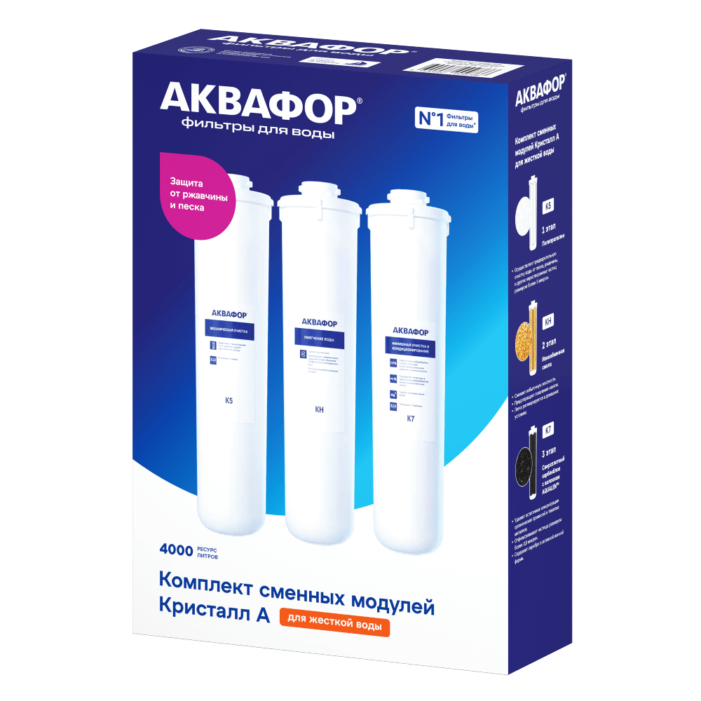 Аквафор комплект модулей К3-КН-К7