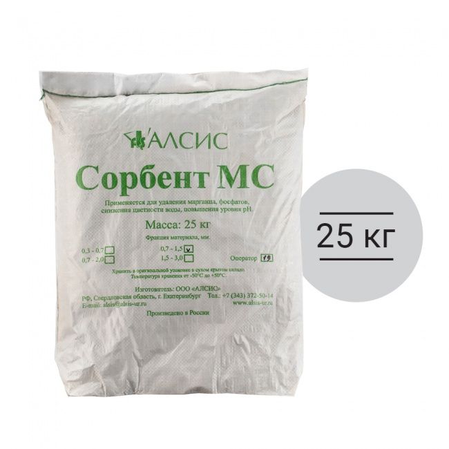 Сорбент МС (0.7-1.4) 25кг. (в кг.) 