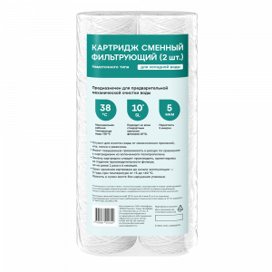 Аквафор Картридж (намоточный) 10"SL для х/в 5 мкм (2 шт.)				