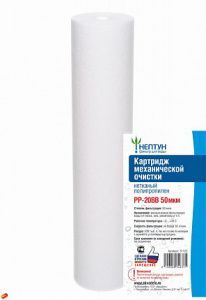 Нептун Картридж полипропиленовый PP-20BB 50 мкм