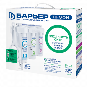Барьер Фильтр ПРОФИ Жесткость СИТИ 
