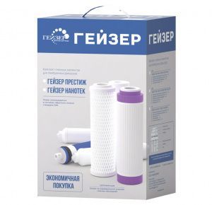 Гейзер комплект сменных элементов N1 для Гейзер-Нанотек