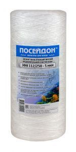ПОСЕЙДОН ЭФН 112/250 -20мкм (10ВВ 20 мкм,картридж нитяной)