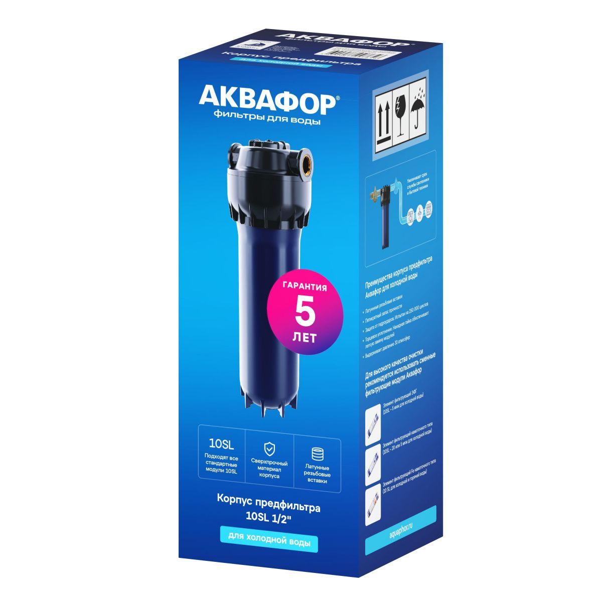 Аквафор Корпус предфильтра для хол.воды (армированный, соединение 1/2")				