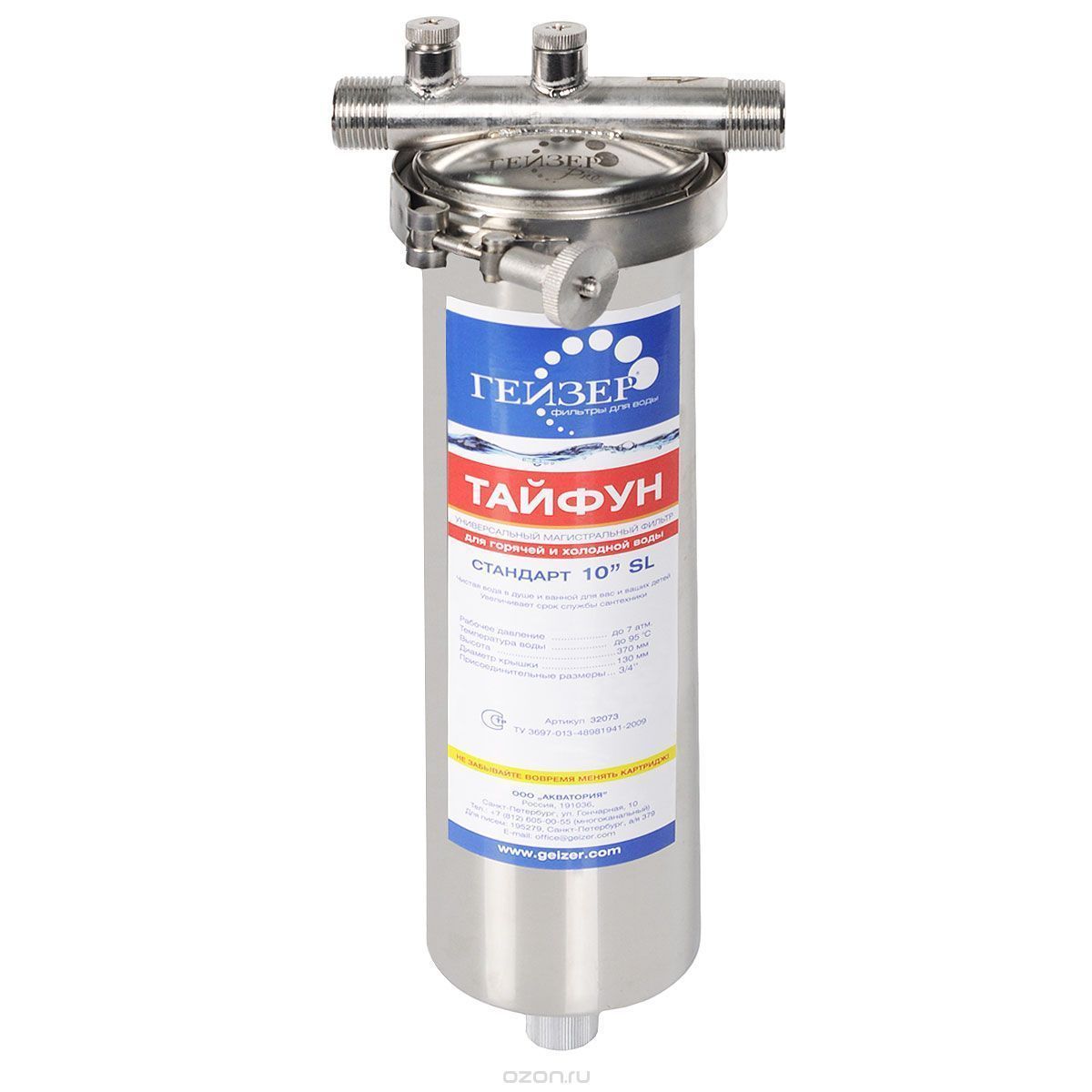Гейзер корпус фильтра Тайфун 10SL 3/4"