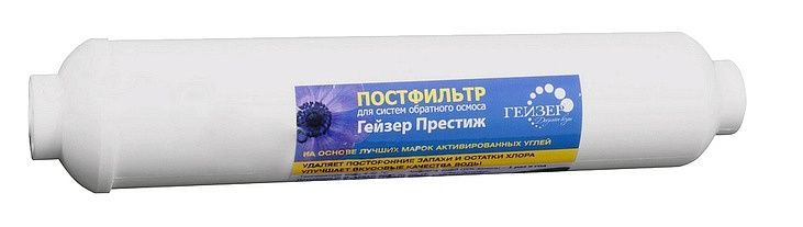 Гейзер Угольный постфильтр
