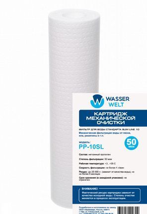 Wasser Welt Картридж из нетканого полипропилена РР-10SL 50мкм