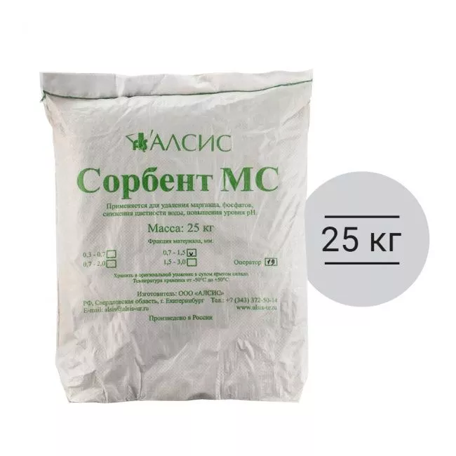 Сорбент МС (0.7-1.4) 25кг. (в кг.) 