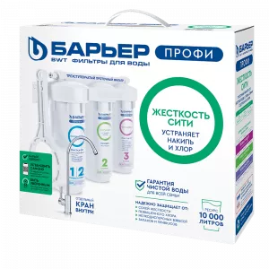 Барьер Фильтр ПРОФИ Жесткость СИТИ 