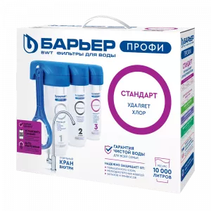 Барьер Фильтр ПРОФИ Стандарт