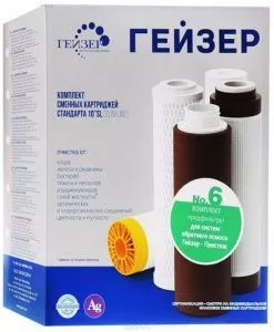 Гейзер картридж комплект №6 (для системы предочистки системы обратного осмоса Гейзер Престиж)
