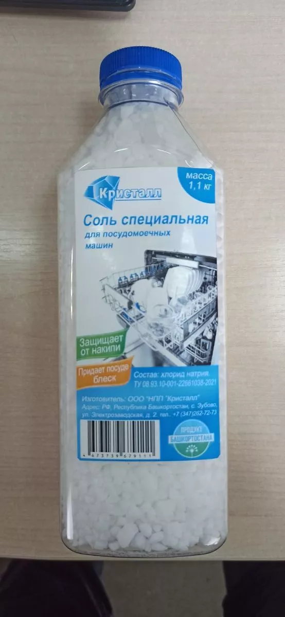 Соль гранулированная для ППМ 1,1 кг