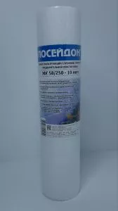 ПОСЕЙДОН ЭФГ 58/250 - 10мкм (10SL 10мкм,картридж полипропилен)