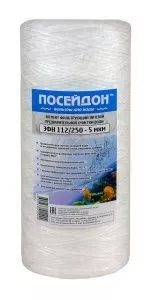 ПОСЕЙДОН ЭФН 112/250 -10мкм (10ВВ 10 мкм,картридж нитяной)